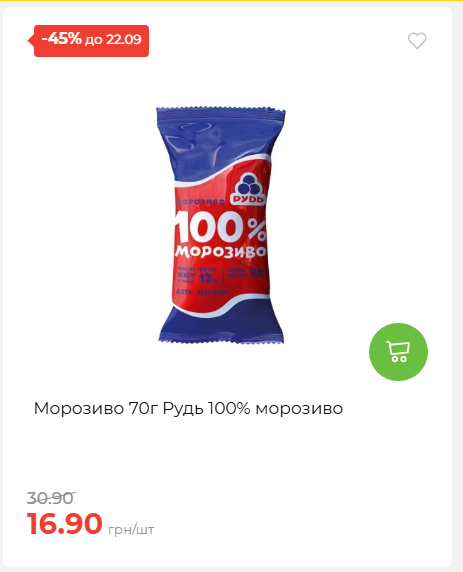 Щотижнева акція «Економія» у АТБ 202691693110 16