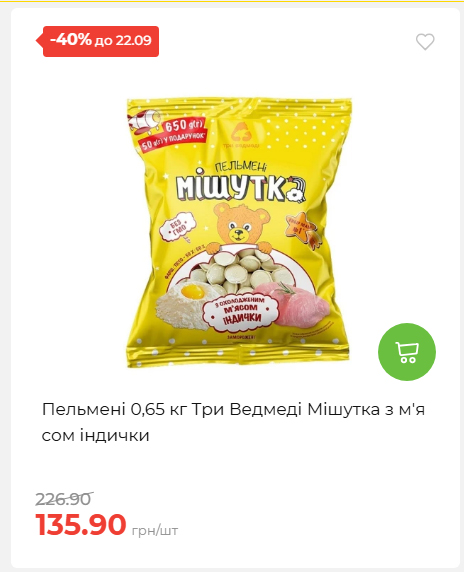 Щотижнева акція «Економія» у АТБ 202691693110 21