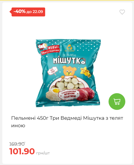 Щотижнева акція «Економія» у АТБ 202691693110 22