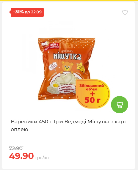 Щотижнева акція «Економія» у АТБ 202691693110 23