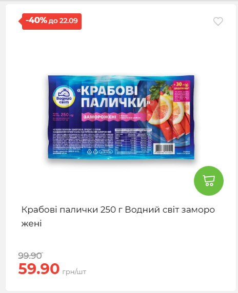 Щотижнева акція «Економія» у АТБ 202691693110 25