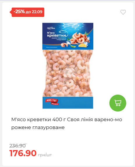 Щотижнева акція «Економія» у АТБ 202691693110 26