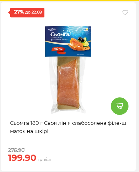 Щотижнева акція «Економія» у АТБ 202691693110 28