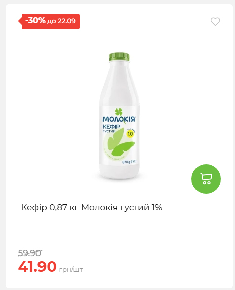 Щотижнева акція «Економія» у АТБ 202691693110 29