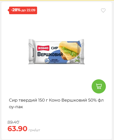 Щотижнева акція «Економія» у АТБ 202691693110 31