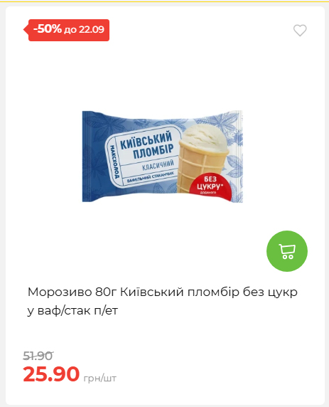Щотижнева акція «Економія» у АТБ 202691693110 34