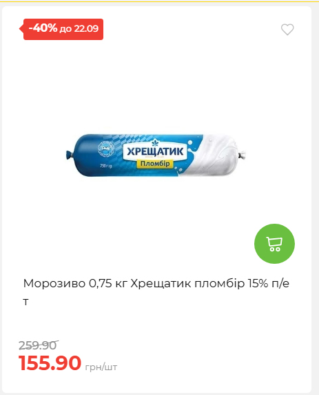 Щотижнева акція «Економія» у АТБ 202691693110 36