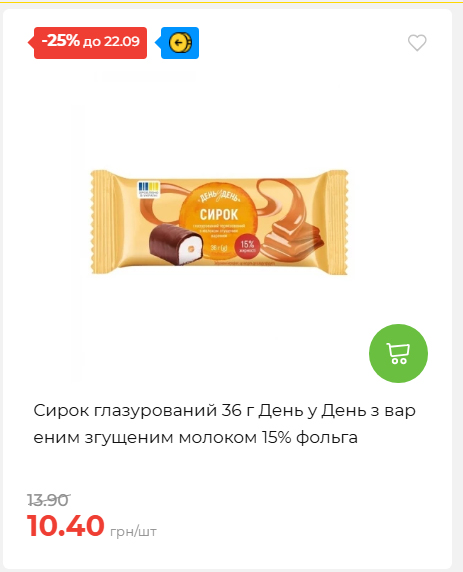 Щотижнева акція «Економія» у АТБ 202691693110 40