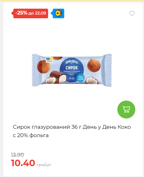Щотижнева акція «Економія» у АТБ 202691693110 41