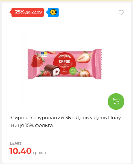 Щотижнева акція «Економія» у АТБ 202691693110 42