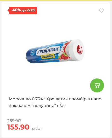 Щотижнева акція «Економія» у АТБ 202691693110 43