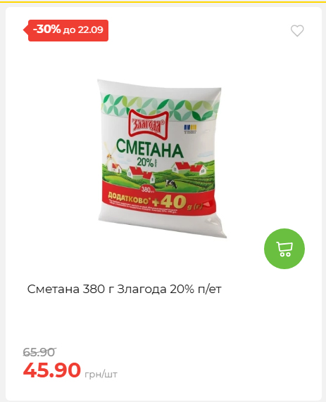Щотижнева акція «Економія» у АТБ 202691693110 46