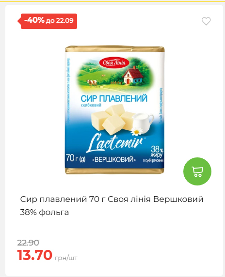 Щотижнева акція «Економія» у АТБ 202691693110 49