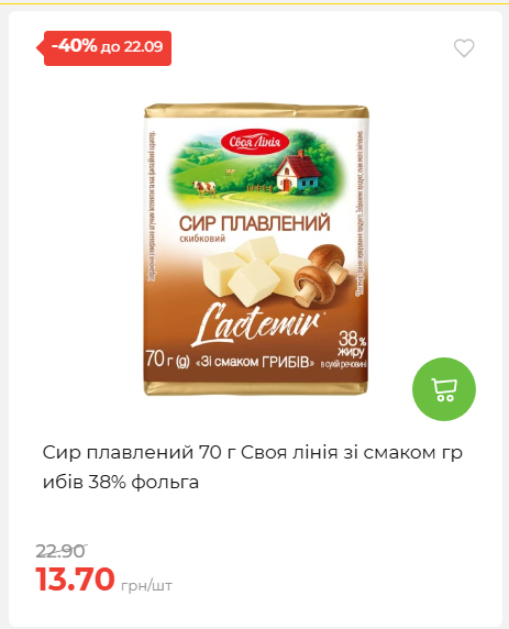 Щотижнева акція «Економія» у АТБ 202691693110 50