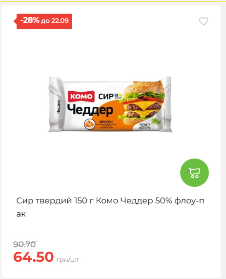 Щотижнева акція «Економія» у АТБ 202691693110 52