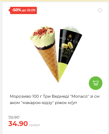 Щотижнева акція «Економія» у АТБ 202691693110 53