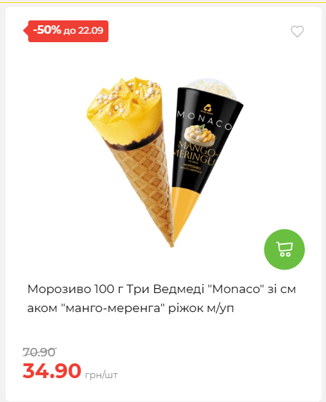 Щотижнева акція «Економія» у АТБ 202691693110 54