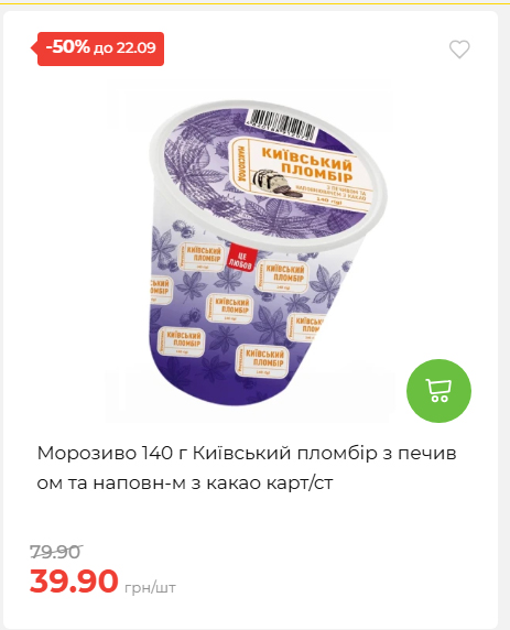 Щотижнева акція «Економія» у АТБ 202691693110 56