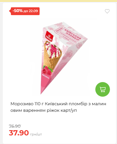 Щотижнева акція «Економія» у АТБ 202691693110 57