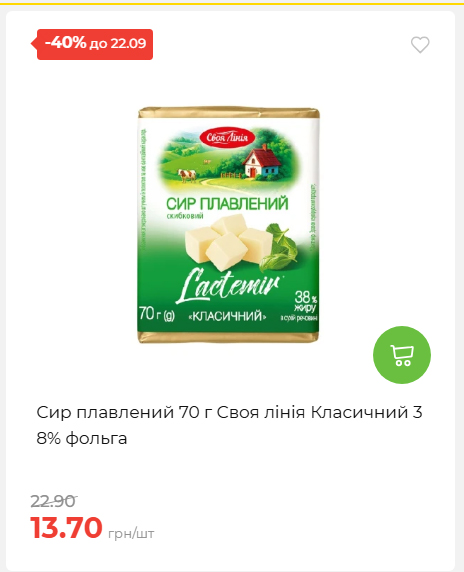 Щотижнева акція «Економія» у АТБ 202691693110 59