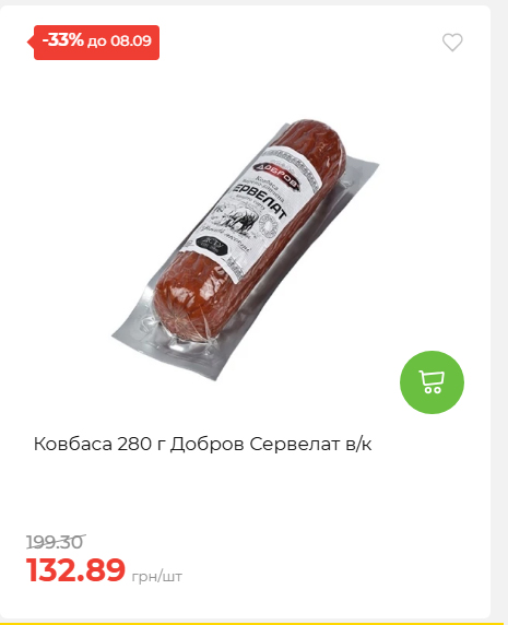 Щотижнева акція «Економія» у АТБ 202692143945 04