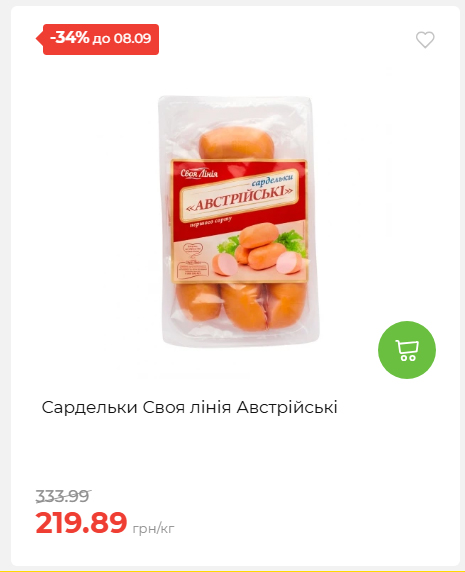 Щотижнева акція «Економія» у АТБ 202692143945 05