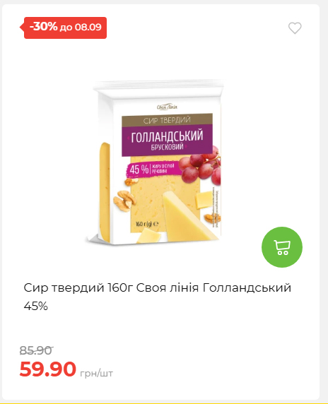 Щотижнева акція «Економія» у АТБ 202692143945 07