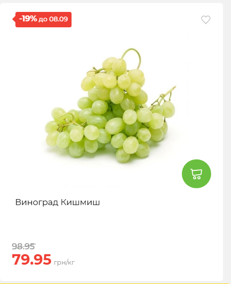 Щотижнева акція «Економія» у АТБ 202692143945 08