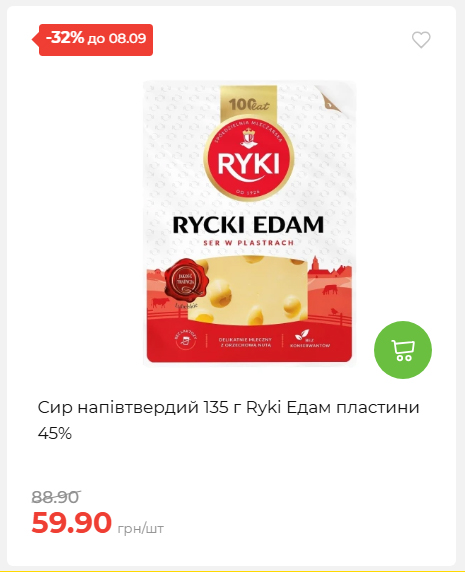 Щотижнева акція «Економія» у АТБ 202692143945 10
