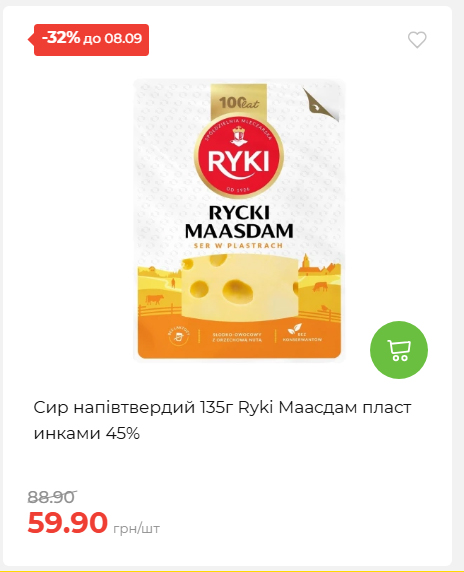 Щотижнева акція «Економія» у АТБ 202692143945 11