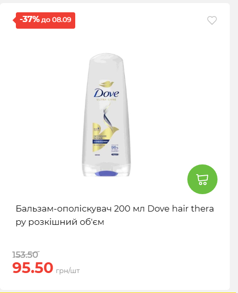 Щотижнева акція «Економія» у АТБ 202692143945 12