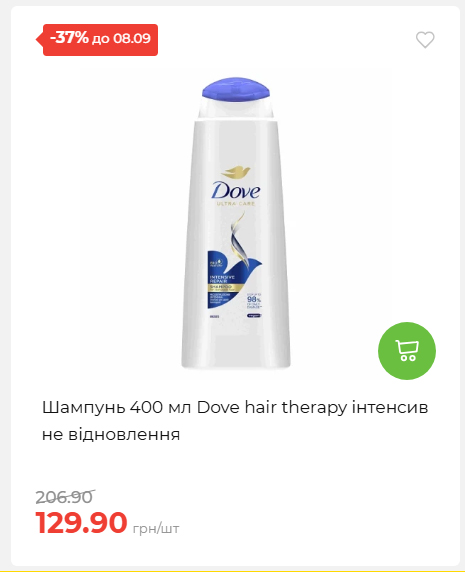 Щотижнева акція «Економія» у АТБ 202692143945 13