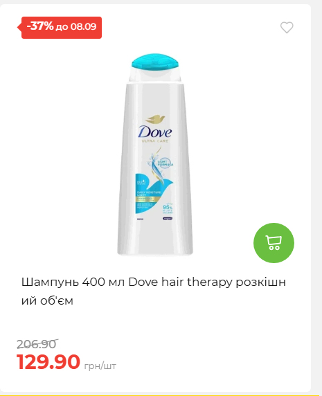 Щотижнева акція «Економія» у АТБ 202692143945 16