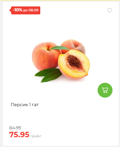 Щотижнева акція «Економія» у АТБ 202692143945 17
