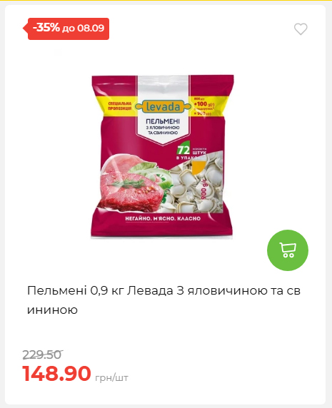 Щотижнева акція «Економія» у АТБ 202692143945 18