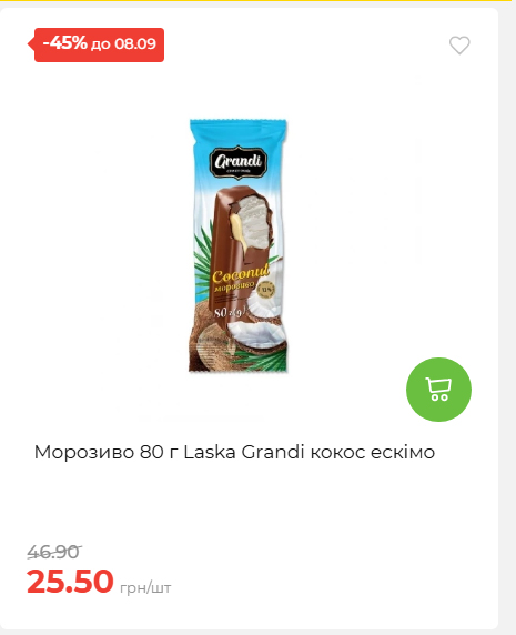 Щотижнева акція «Економія» у АТБ 202692143945 20