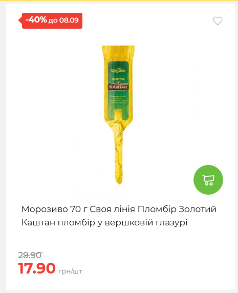 Щотижнева акція «Економія» у АТБ 202692143945 21