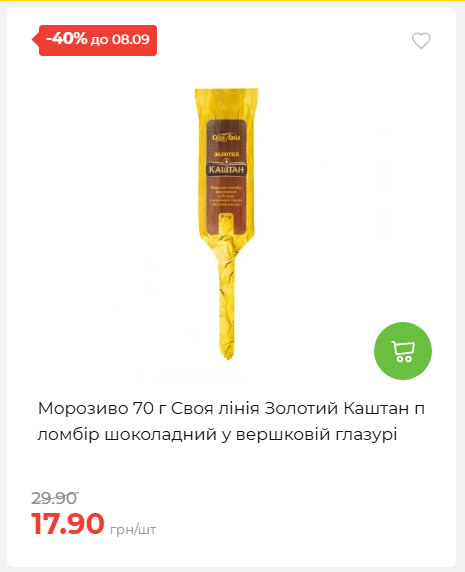 Щотижнева акція «Економія» у АТБ 202692143945 22