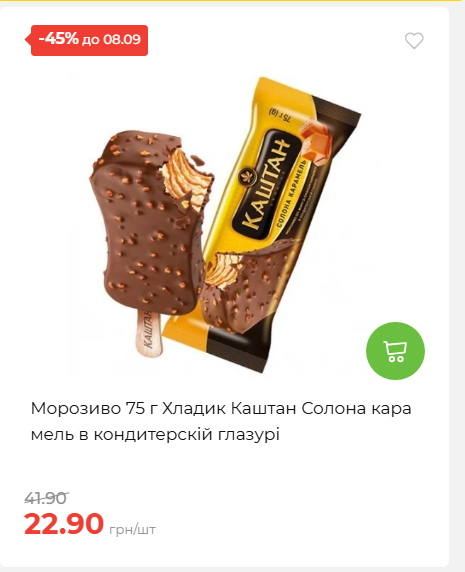 Щотижнева акція «Економія» у АТБ 202692143945 24