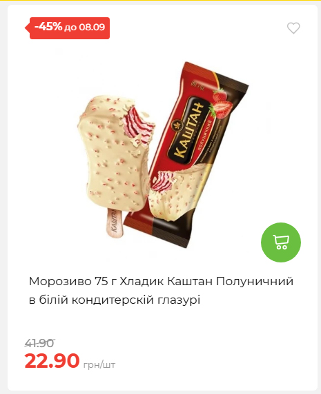 Щотижнева акція «Економія» у АТБ 202692143945 25