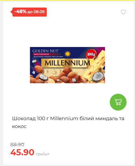 Щотижнева акція «Економія» у АТБ 202692143945 29