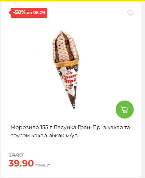 Щотижнева акція «Економія» у АТБ 202692143945 35