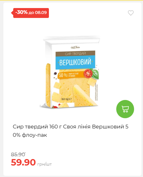 Щотижнева акція «Економія» у АТБ 202692143945 37