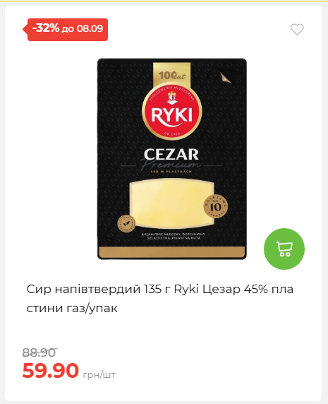 Щотижнева акція «Економія» у АТБ 202692143945 38