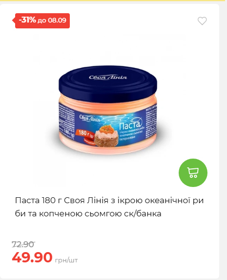 Щотижнева акція «Економія» у АТБ 202692143945 44