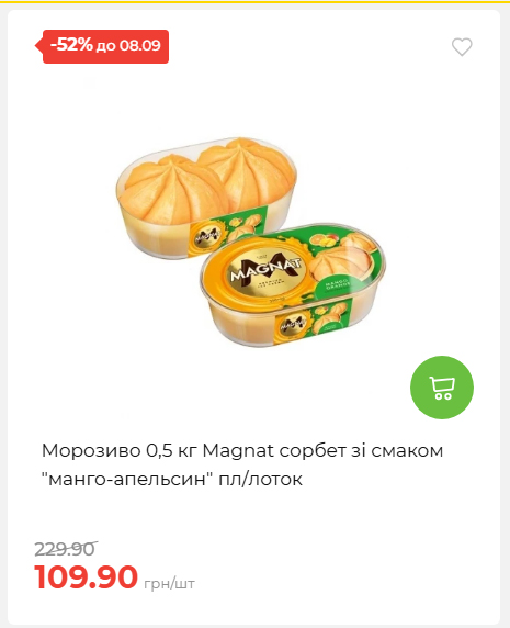 Щотижнева акція «Економія» у АТБ 202692143945 46