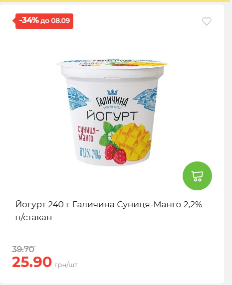 Щотижнева акція «Економія» у АТБ 202692143945 48