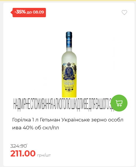 Щотижнева акція «Економія» у АТБ 202692143945 49