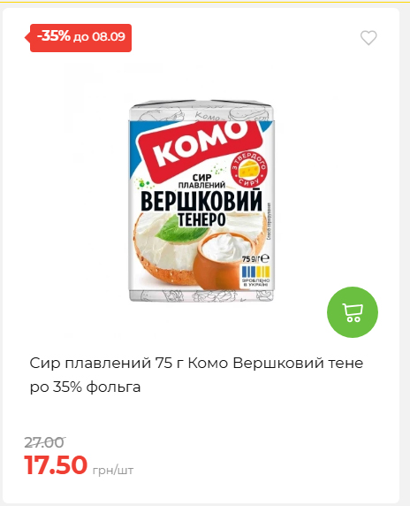 Щотижнева акція «Економія» у АТБ 202692143945 51