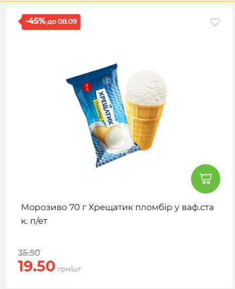 Щотижнева акція «Економія» у АТБ 202692143945 53